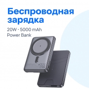 Внешний аккумулятор Hoco Q46 Title PD20W 5000 mAh серебристый